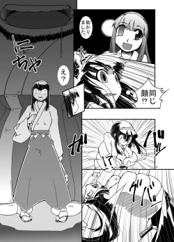 Page 4 of Kikikaikai Sayo-chan no Monzetsu Hyakkiyakou