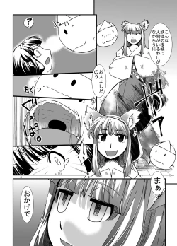 Page 5 of Kikikaikai Sayo-chan no Monzetsu Hyakkiyakou