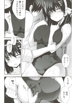 Page 15 of odin Soushuuhen 1