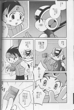 Page 7 of Buon Compleanno!