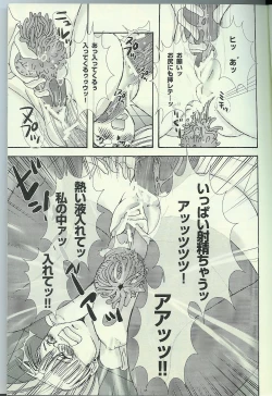 Page 13 of Yokushu Shokushu