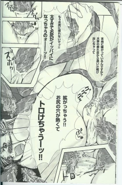 Page 8 of Yokushu Shokushu