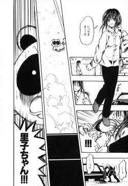 Page 106 of Natsuiro Shoujo