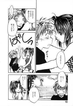 Page 10 of Natsuiro Shoujo