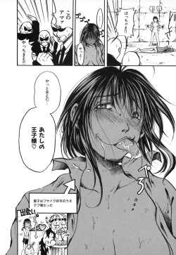 Page 112 of Natsuiro Shoujo