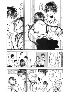 Page 120 of Natsuiro Shoujo