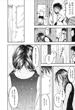 Page 128 of Natsuiro Shoujo