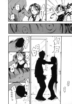 Page 130 of Natsuiro Shoujo