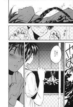 Page 136 of Natsuiro Shoujo