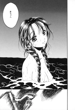 Page 137 of Natsuiro Shoujo