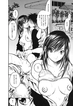 Page 156 of Natsuiro Shoujo