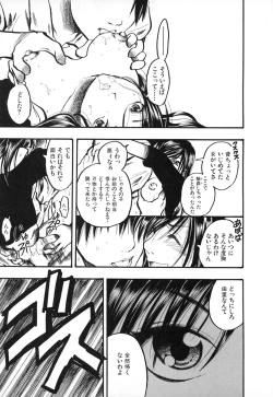 Page 157 of Natsuiro Shoujo