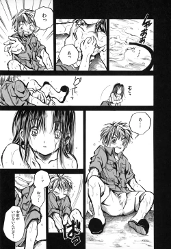 Page 15 of Natsuiro Shoujo