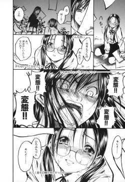 Page 162 of Natsuiro Shoujo