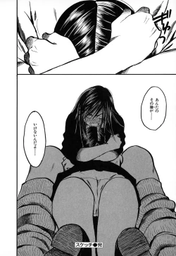 Page 166 of Natsuiro Shoujo