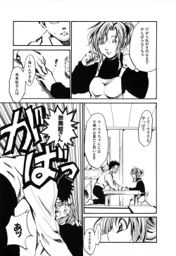 Page 169 of Natsuiro Shoujo