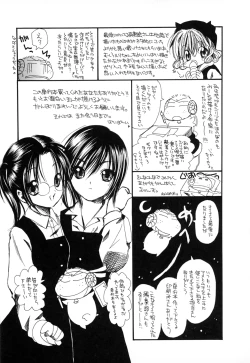 Page 189 of Natsuiro Shoujo