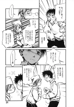 Page 31 of Natsuiro Shoujo