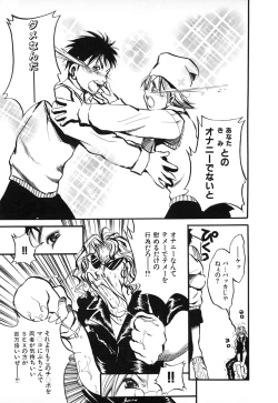 Page 41 of Natsuiro Shoujo