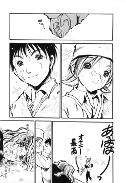 Page 45 of Natsuiro Shoujo