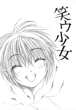 Page 47 of Natsuiro Shoujo