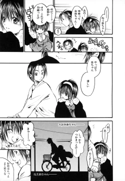 Page 51 of Natsuiro Shoujo