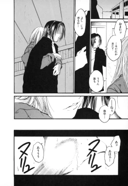 Page 56 of Natsuiro Shoujo