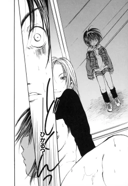 Page 60 of Natsuiro Shoujo