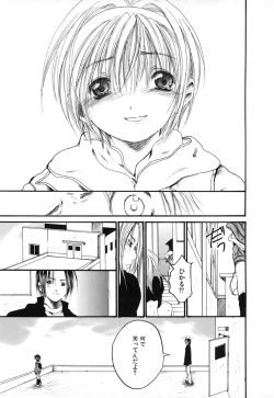 Page 61 of Natsuiro Shoujo