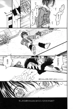 Page 65 of Natsuiro Shoujo