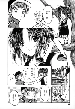 Page 6 of Natsuiro Shoujo