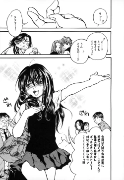 Page 71 of Natsuiro Shoujo