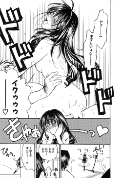 Page 73 of Natsuiro Shoujo