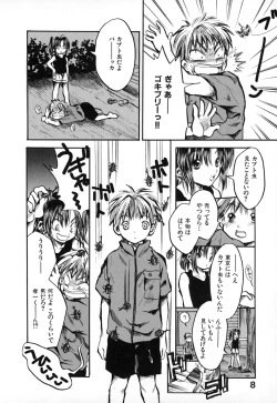 Page 8 of Natsuiro Shoujo