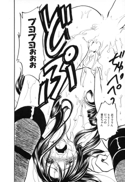 Page 90 of Natsuiro Shoujo