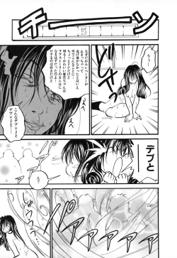 Page 91 of Natsuiro Shoujo