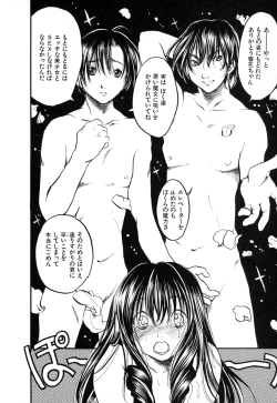 Page 92 of Natsuiro Shoujo