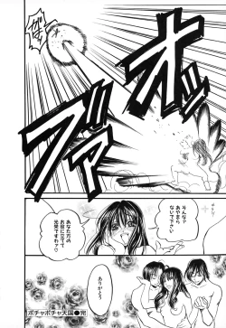 Page 94 of Natsuiro Shoujo