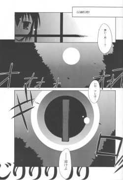 Page 16 of Kurui Hioukashuu Kogorite Kusare Kanbeni o Nasu