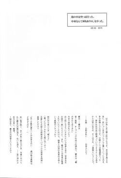 Page 21 of Kurui Hioukashuu Kogorite Kusare Kanbeni o Nasu