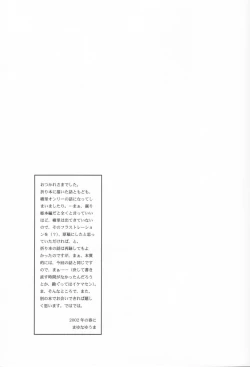 Page 24 of Kurui Hioukashuu Kogorite Kusare Kanbeni o Nasu