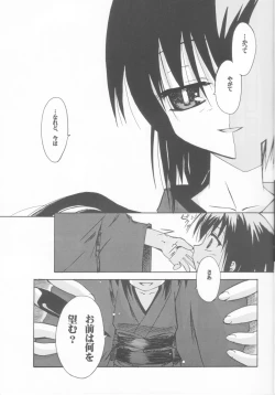 Page 6 of Kurui Hioukashuu Kogorite Kusare Kanbeni o Nasu