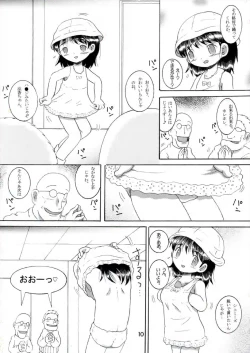 Page 10 of 奉仕幼柑