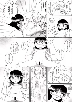 Page 15 of 奉仕幼柑