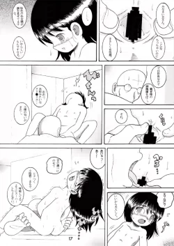 Page 17 of 奉仕幼柑
