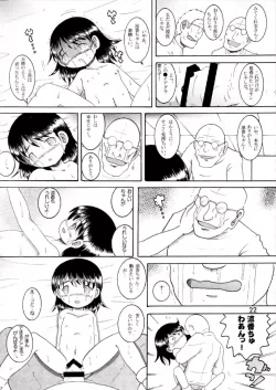 Page 22 of 奉仕幼柑