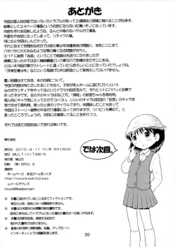 Page 30 of 奉仕幼柑