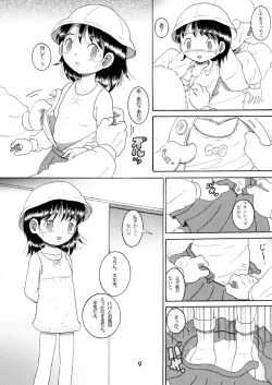Page 9 of 奉仕幼柑