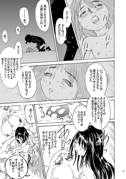 Page 22 of Onii-chan to Isshou 6