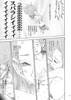 Page 44 of Onii-chan to Isshou 6